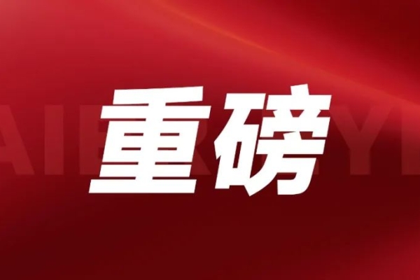 【人民網】愛爾眼科長沙醫學中心成功開展湖南首例眼科手術機器人輔助視網膜下注藥術