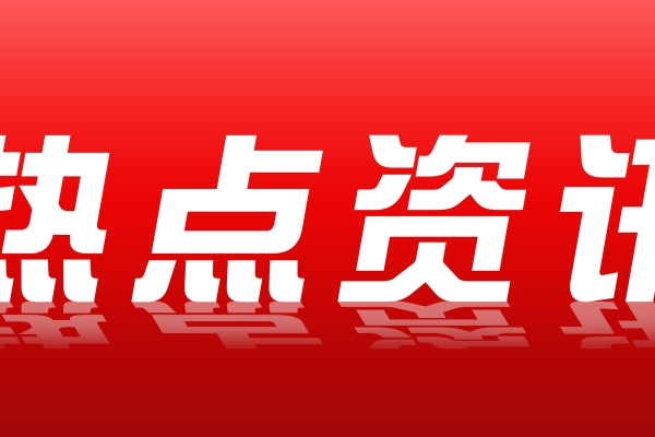 【中國新聞網】第 19 屆世界近視眼大會發布“小青葵”近視預防鏡片面世