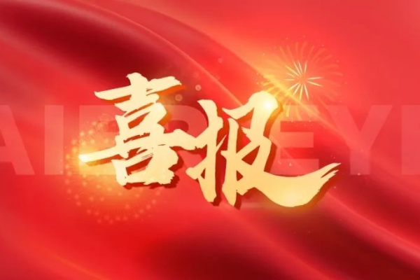 愛爾眼科獲評“醫療行業消費者滿意企業”，展現中國醫療質量安全金標準