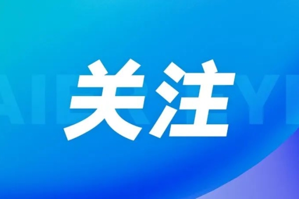 【人民網】視力“斷崖式”下降：干眼癥背后竟藏顱內腫瘤，愛爾眼科揪出致命威脅